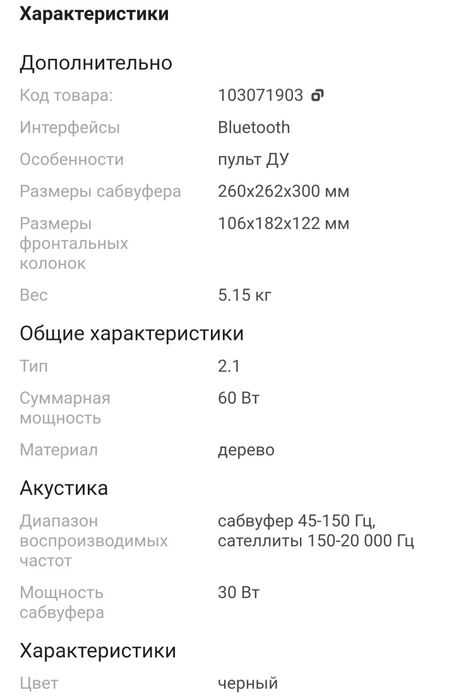 Колонки для ПК SVEN