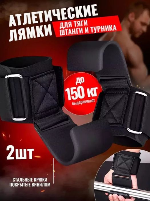 Shtanga va Gantilni Koʻtarish uchun vosita