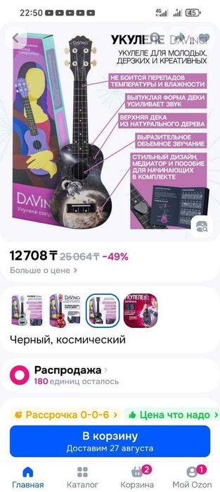 Укулеле муз инструмент