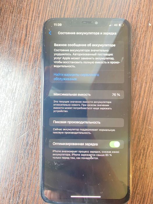 Айфон хс макс 256 гб