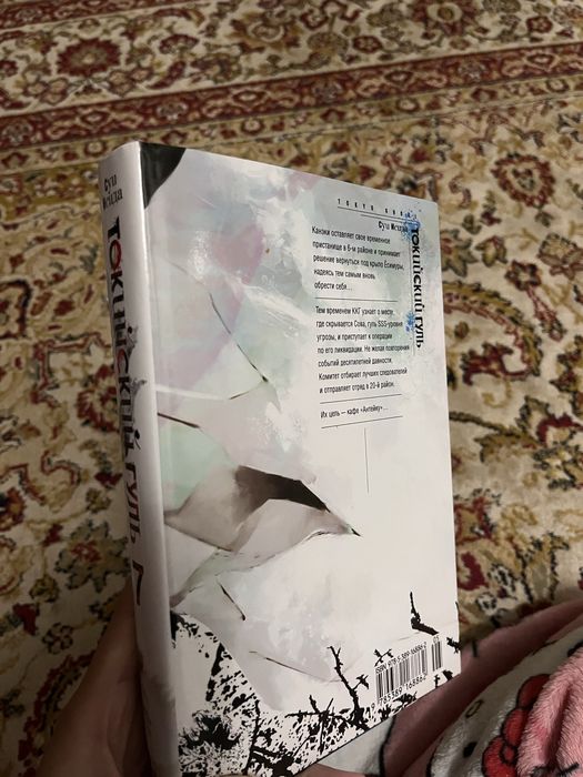 токийский гуль манга 7 книга