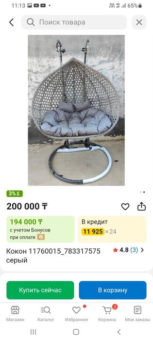 Кресло кокон продам