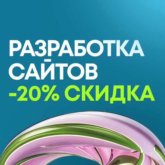 Разработка сайтов на Тильде