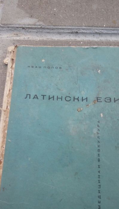 Стари книги и банкноти