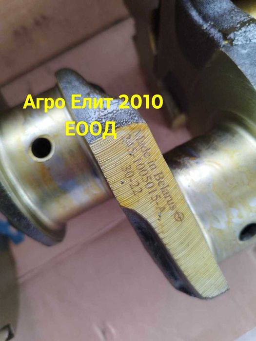 Глава оборудвана за трактор МТЗ,Болгар, Беларус 952