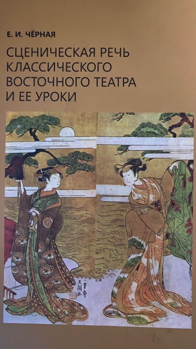 Книги о театре, актерском мастерстве