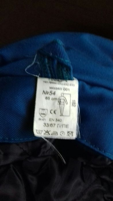 Продавам зимни и летни нови работни дрехи