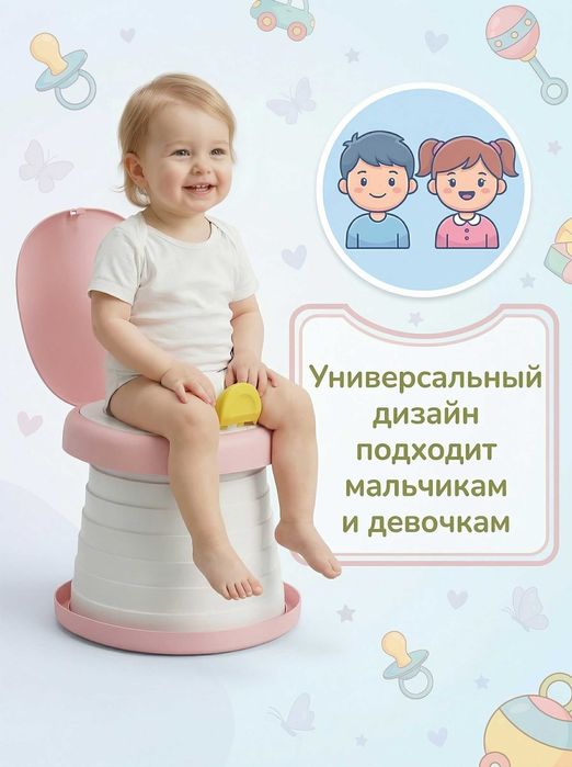 Детский складной горшок