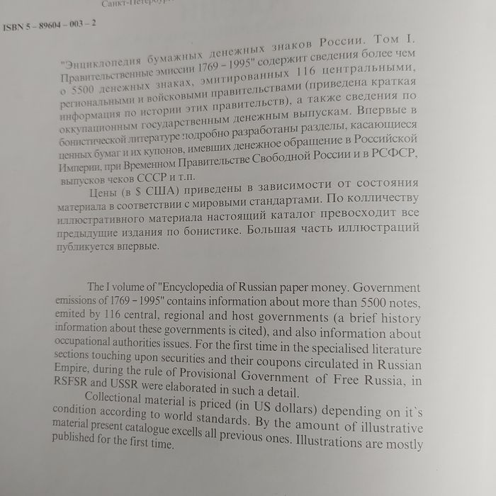 Книга энциклопедия банкноты