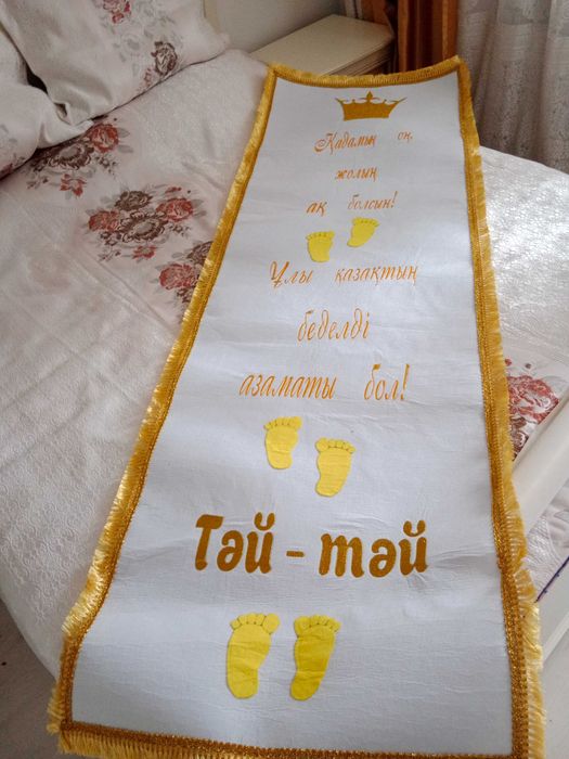 Продам тәй-тәй дорожку