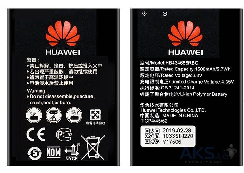 Аккумуляторная батарея для роутера