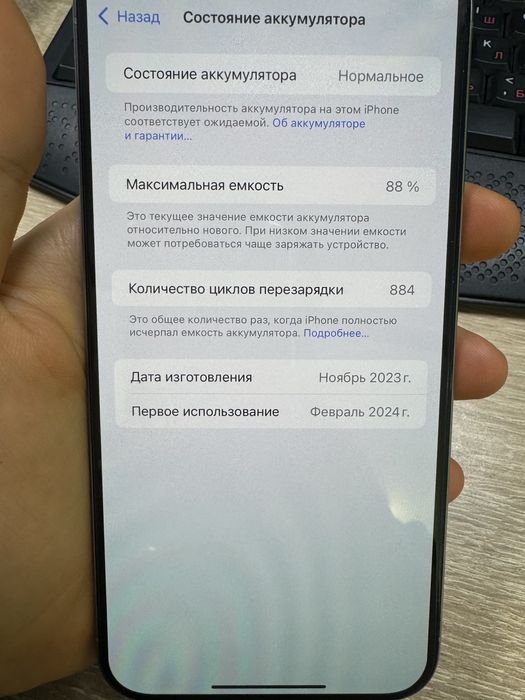 Iphone 15 pro Max 256GB