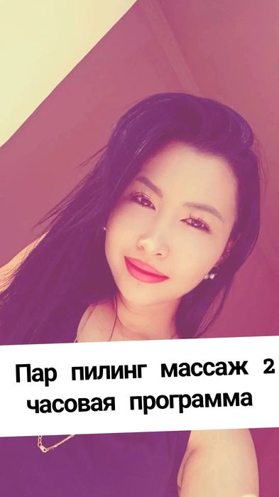 Комплекс 2 часа баня массаж