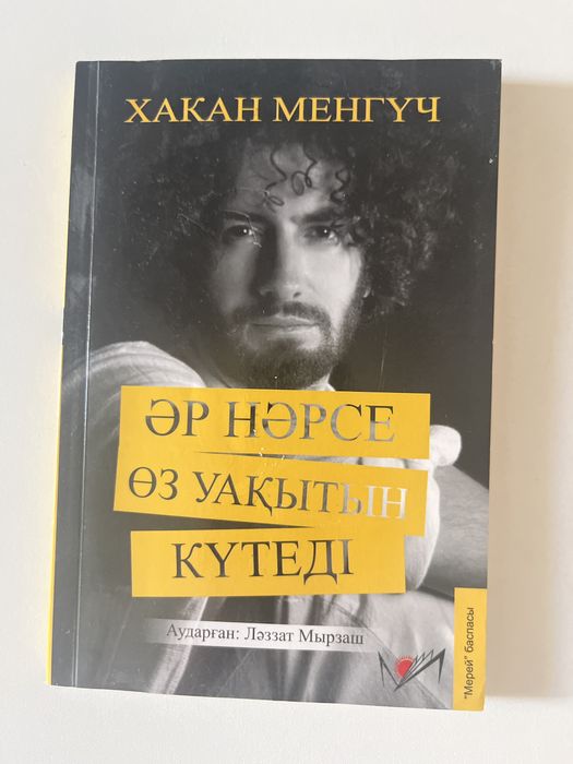 Кітаптар сатамын