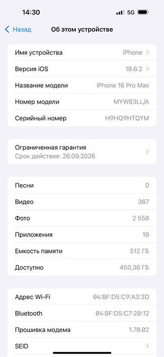 Айфон 16 про макс