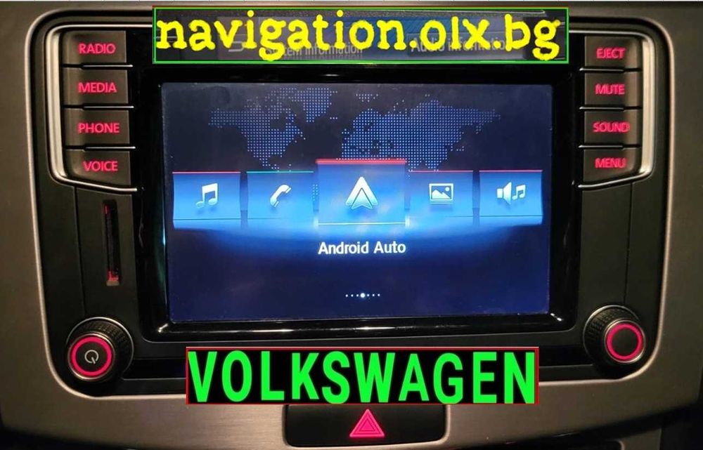 Активиране на CarPlay / Android Auto за VW, Skoda,Seat (MIB2 Standard]