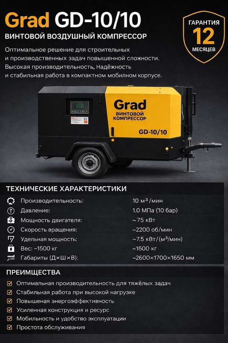 Винтовые компрессоры