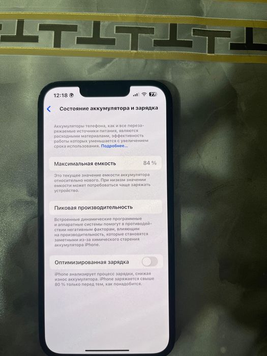 Айфон 13 В идеале