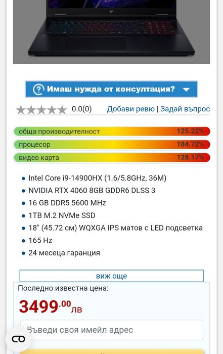 геймърски лаптоп acer predator helios 18" intel i9 rtx4060