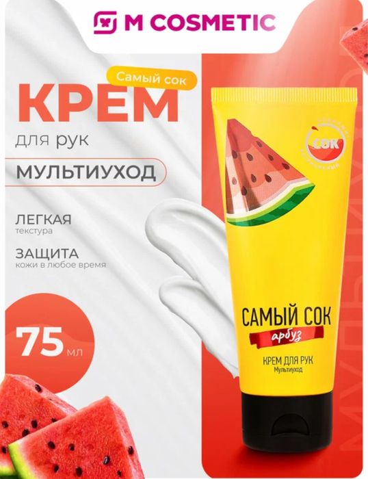 Подарочный набор самый СОК Крем для рук, мультиуход, объем 300 мл