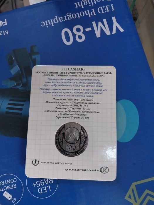 Продам монету тiлашар