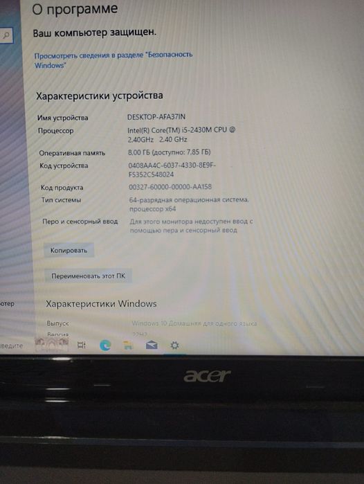 Ноутбук для учебы и работы