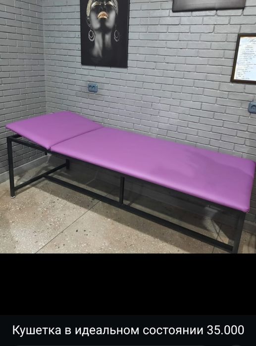 Кушетка в отличном состояний