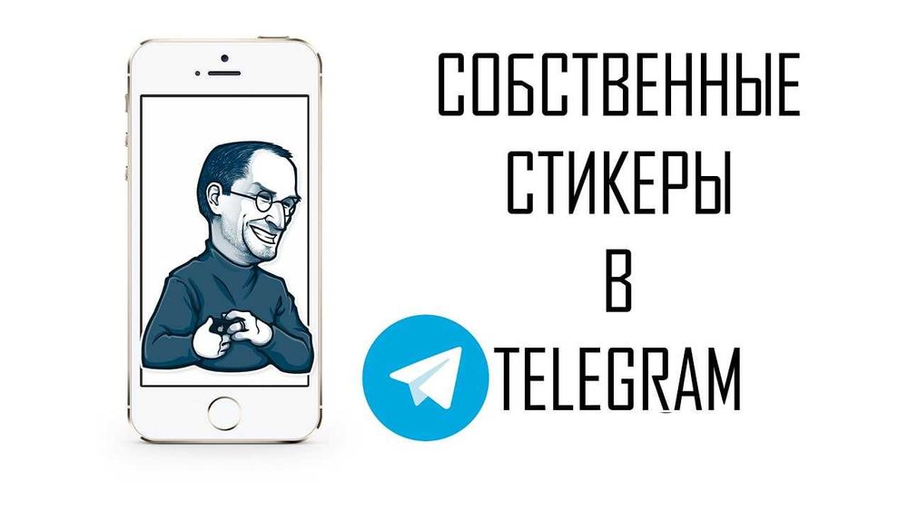 Анимированные стикеры для телеграм (Telegram), эмодзи для Premium