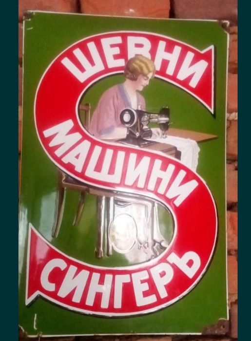 Емайлирани табели Царство България