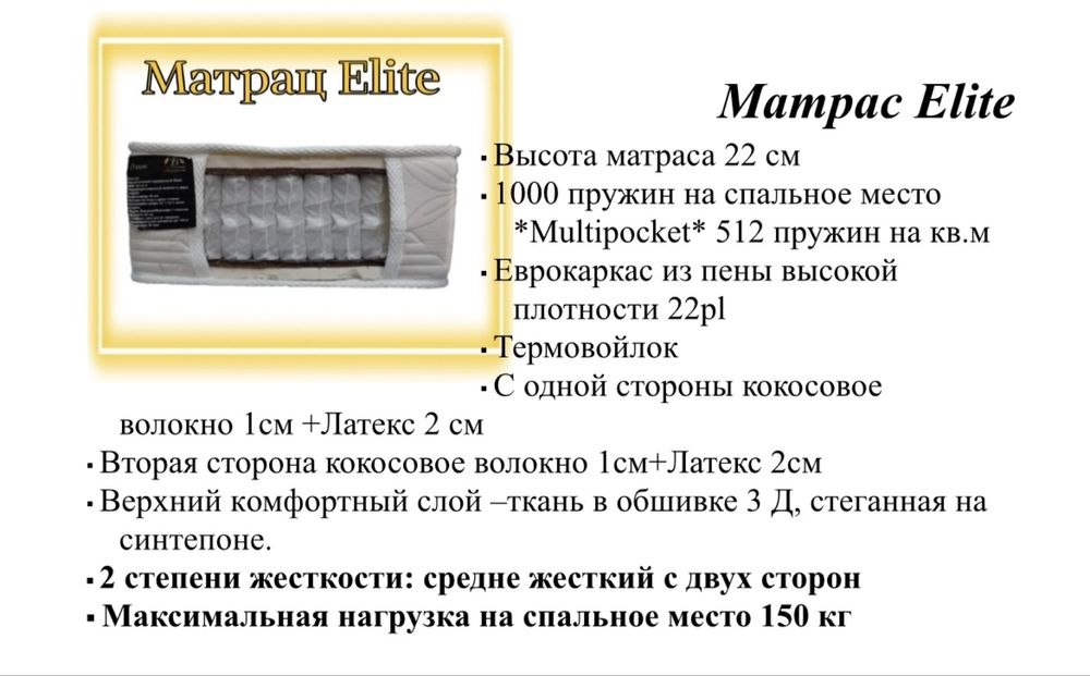 Продаю матрас,матрасы