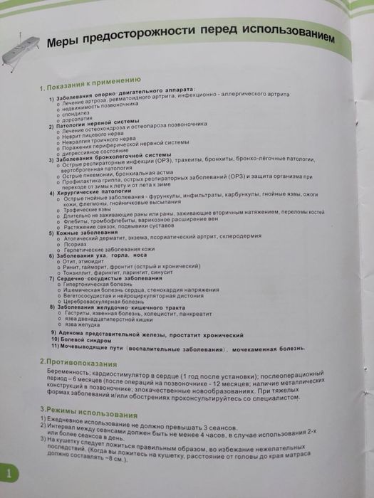 Массажый кровать Vital Rays Classic