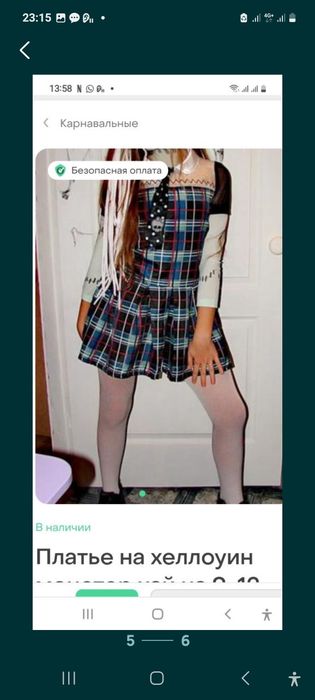 Платье костюмированное Монстер Хай.