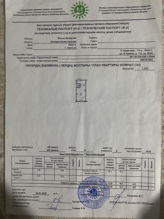 Продам общежите срочно