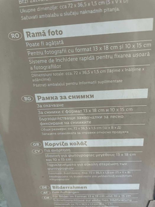 рамки за снимки-нови