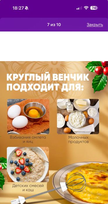 Капучинатор электрический ручной