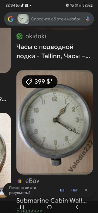 Продам  часы  подводой