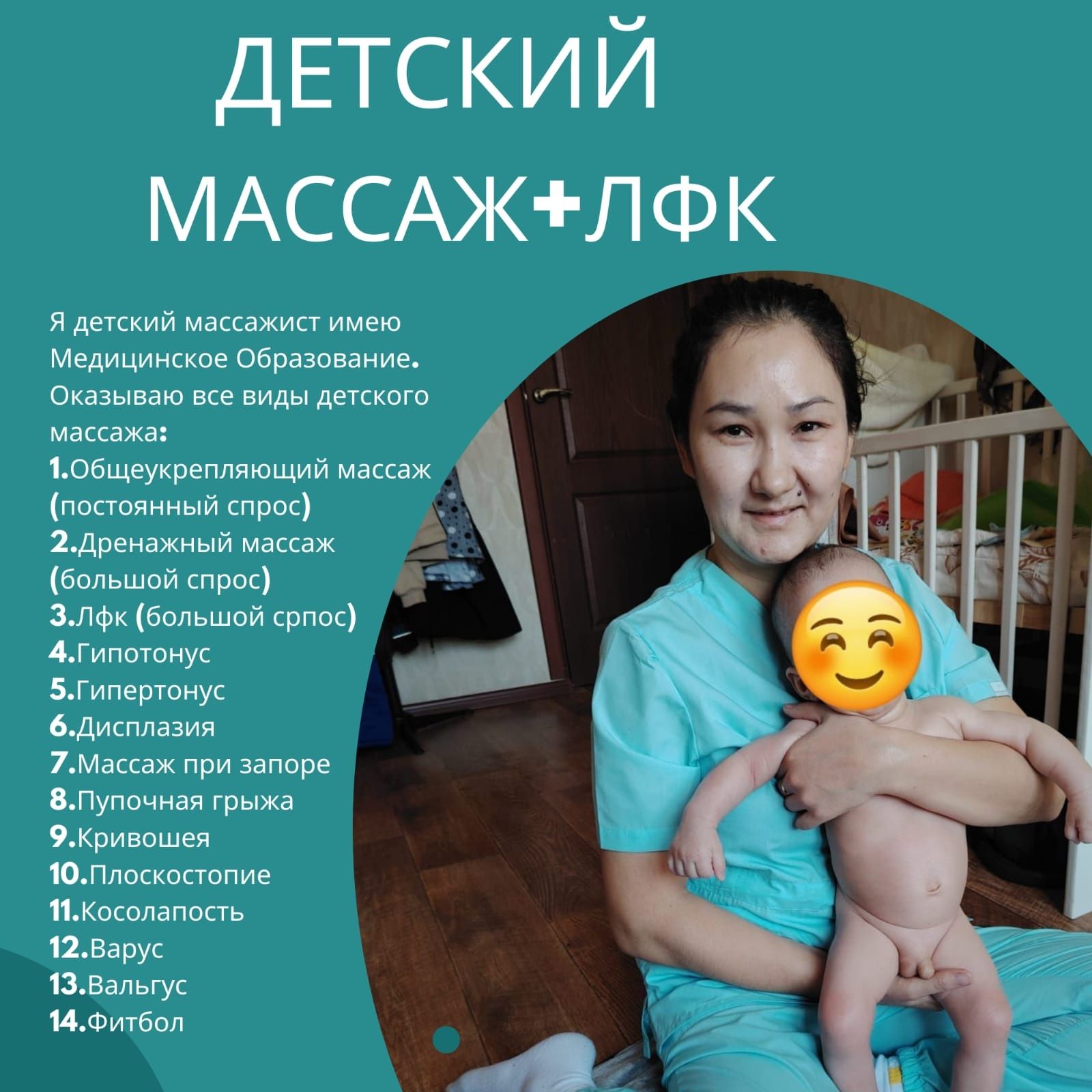 Массаж и гимнастика для малыша: учатся родители