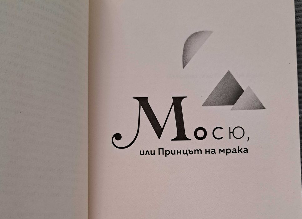 Книга: Авиньонски квинтет - Лорънс Дърел