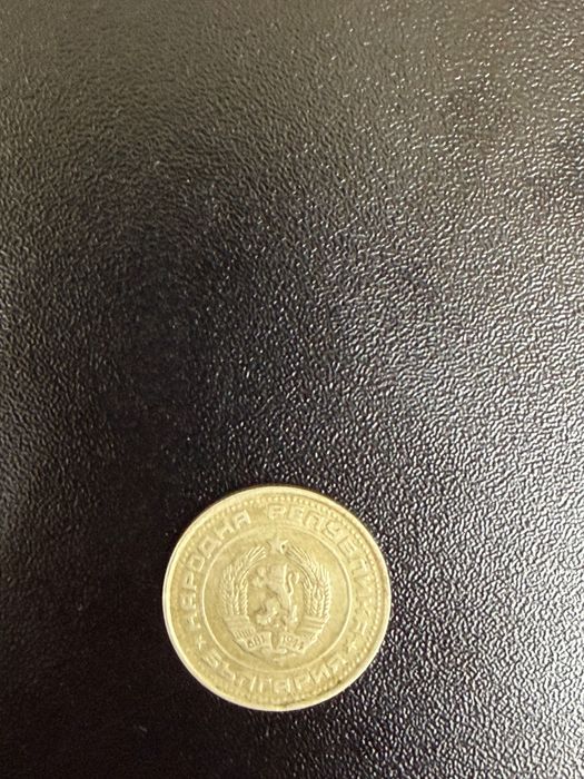 50 стотинки от 1974