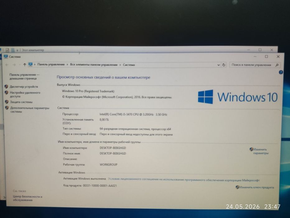 Продам пк бюджетный игровой