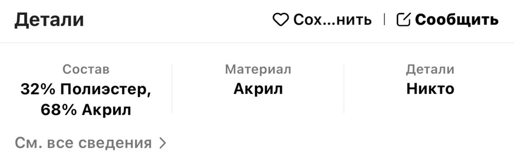 Белый Свитер с Temy