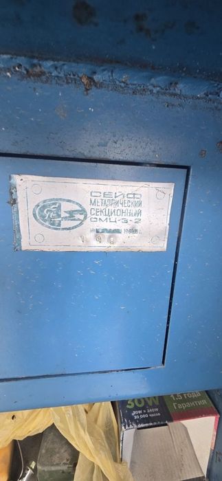 Seyf sotiladi rossiya