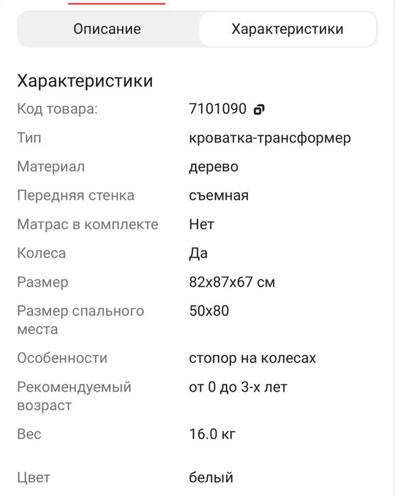 Манеж кровать Stokke sleepi mini