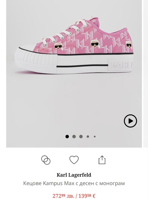 Кецове Karl Lagerfeld