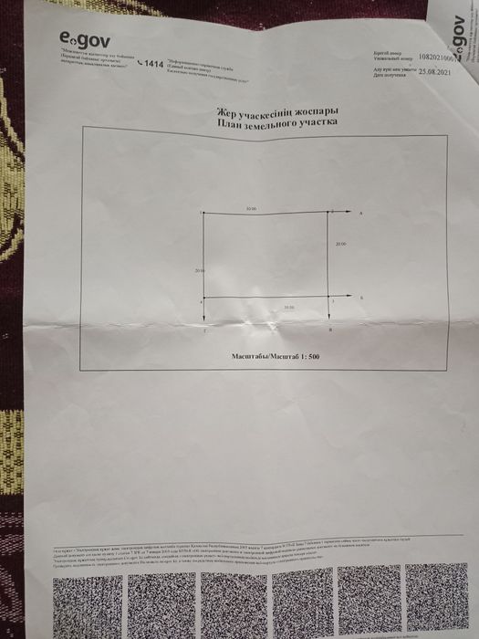 Самара тас жолының бойынан Жер сатылады.