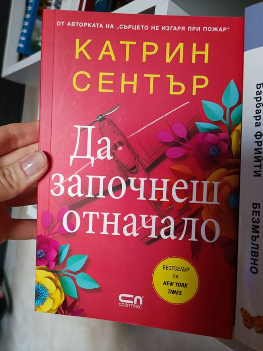 Книги в перфектно състояние