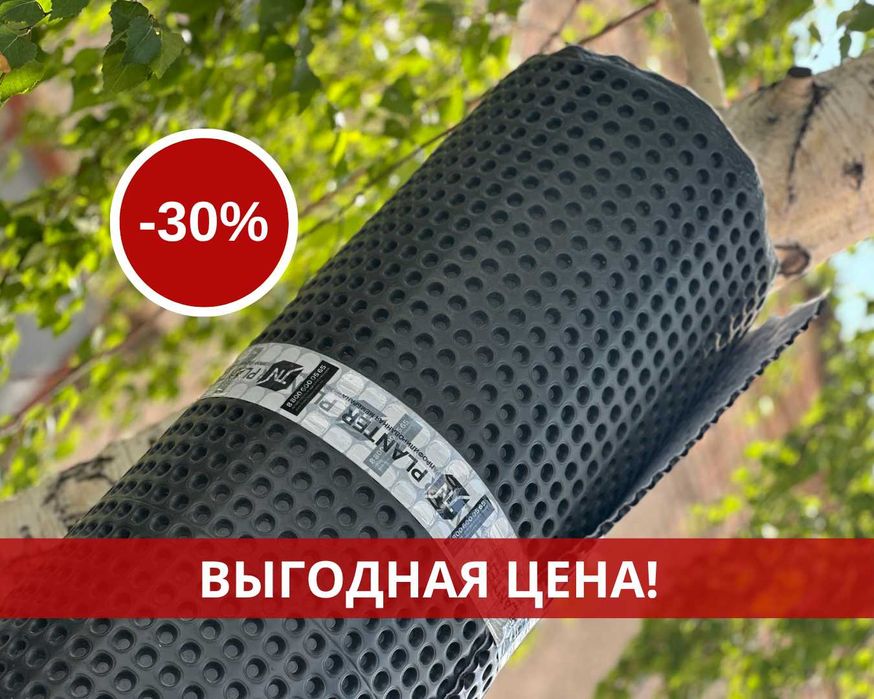 Мембрана профилированная Плантер Гео.Геотекстиль, гидроизоляция, битум