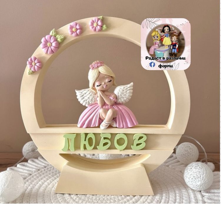 Ръчно изработена детска нощна лампа