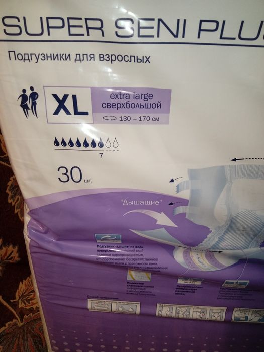 Памперсы для взрослых