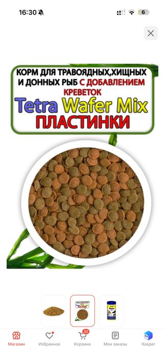 Tetra wafer mix таблетки за 100 грамм.